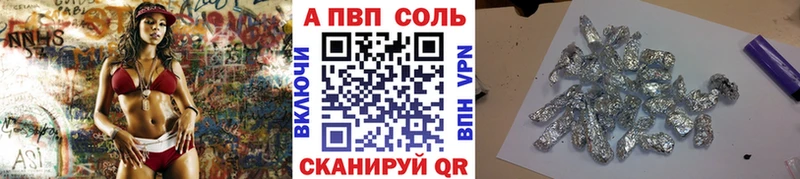 A PVP крисы CK Вологда