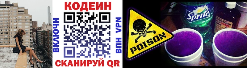 Codein Purple Drank  mega зеркало  Вологда 