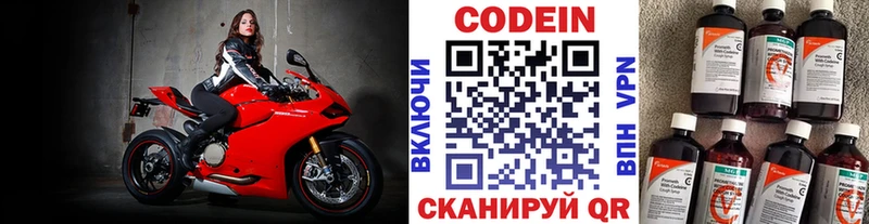 Кодеиновый сироп Lean напиток Lean (лин) Вологда