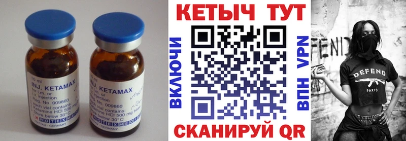 Кетамин ketamine  блэк спрут ТОР  Вологда 