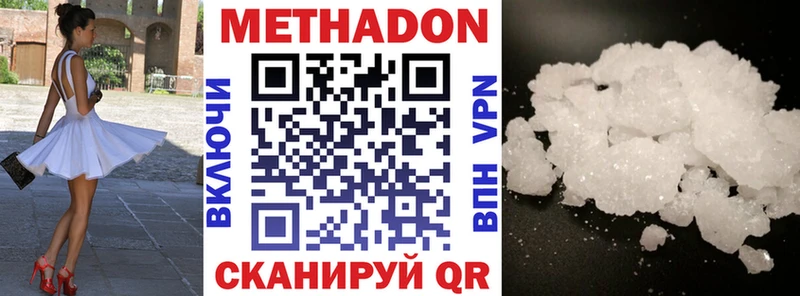 Метадон белоснежный  даркнет сайт  Вологда 